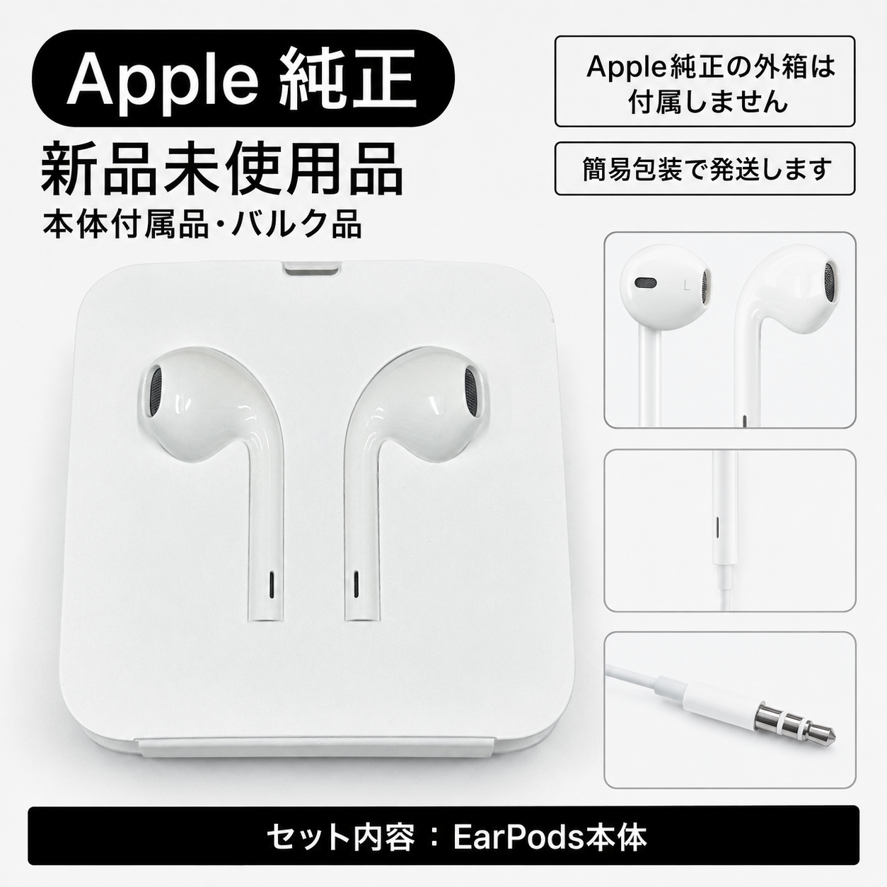 新品未使用 本体付属品 バルク品