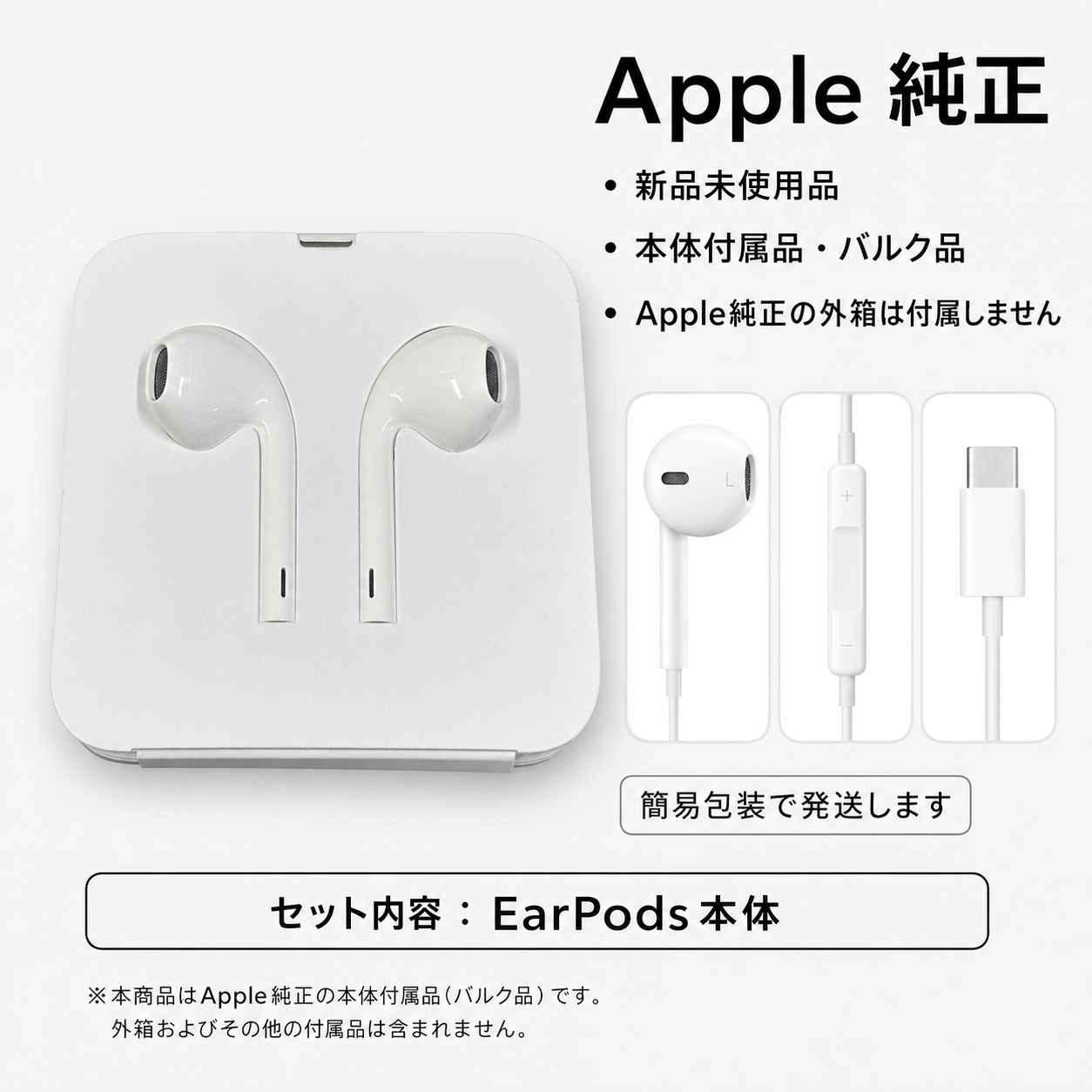 商品状態とセット内容