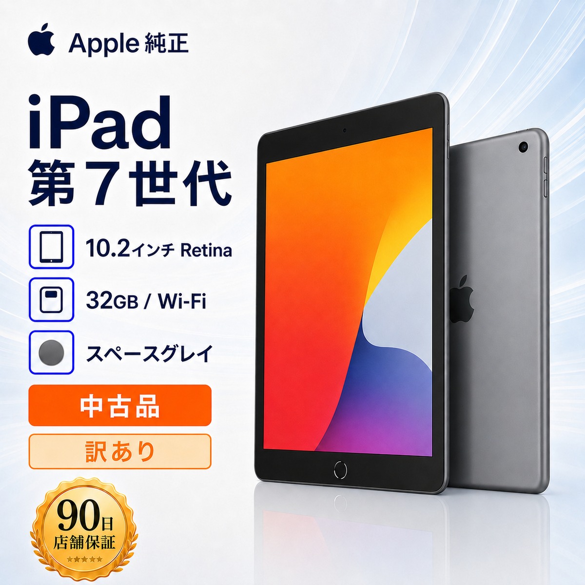 Apple 中古 Apple iPad 7th Gen 32GB Wi-Fi Space Gray Used