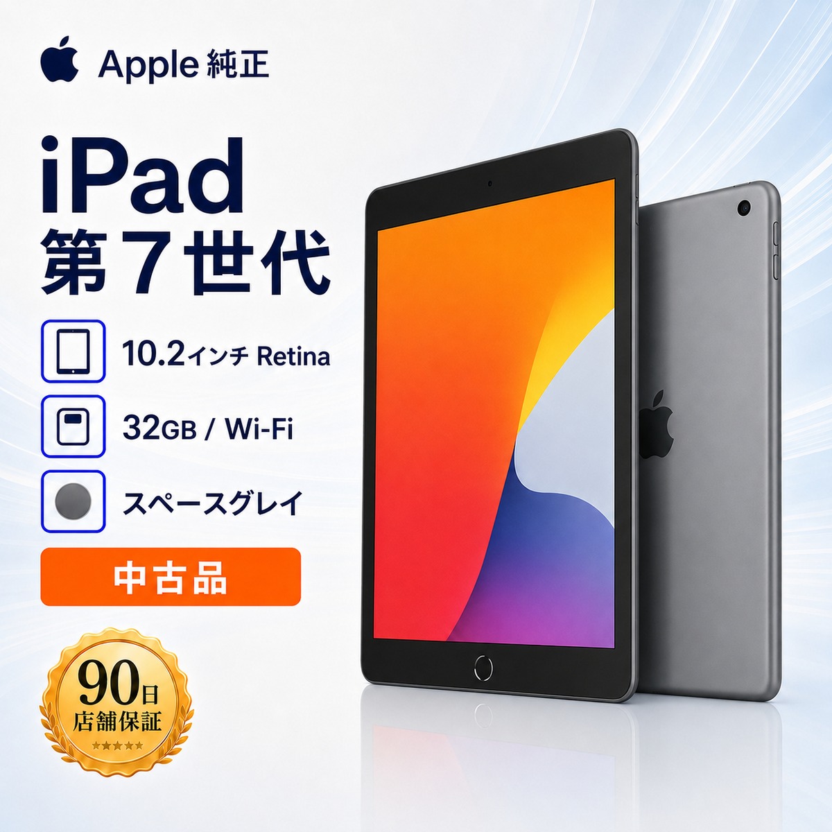 Apple 中古 Apple iPad 7th Gen 32GB Wi-Fi Space Gray Used