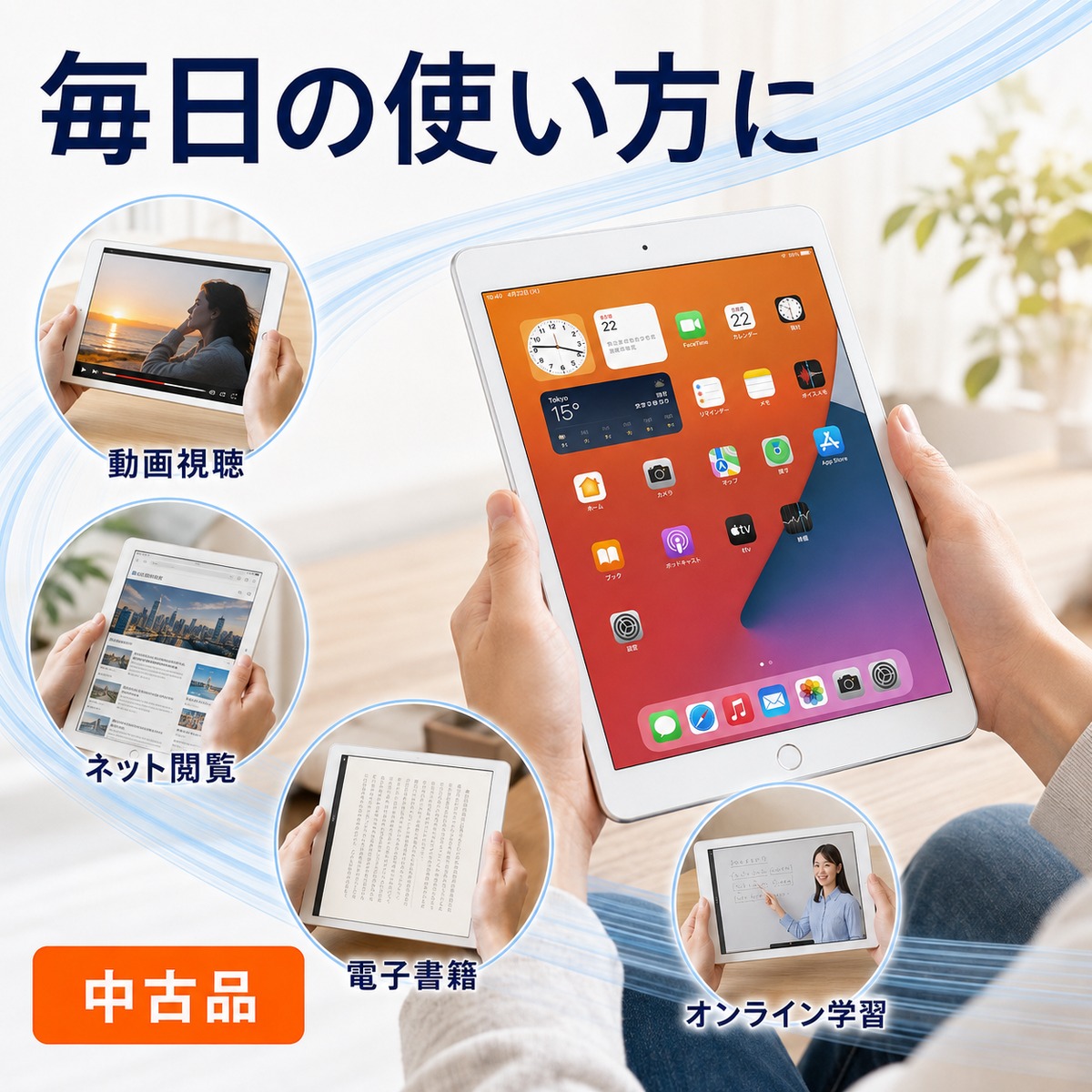 Apple 中古 Apple iPad 7th Gen 128GB Wi-Fi Silver Used