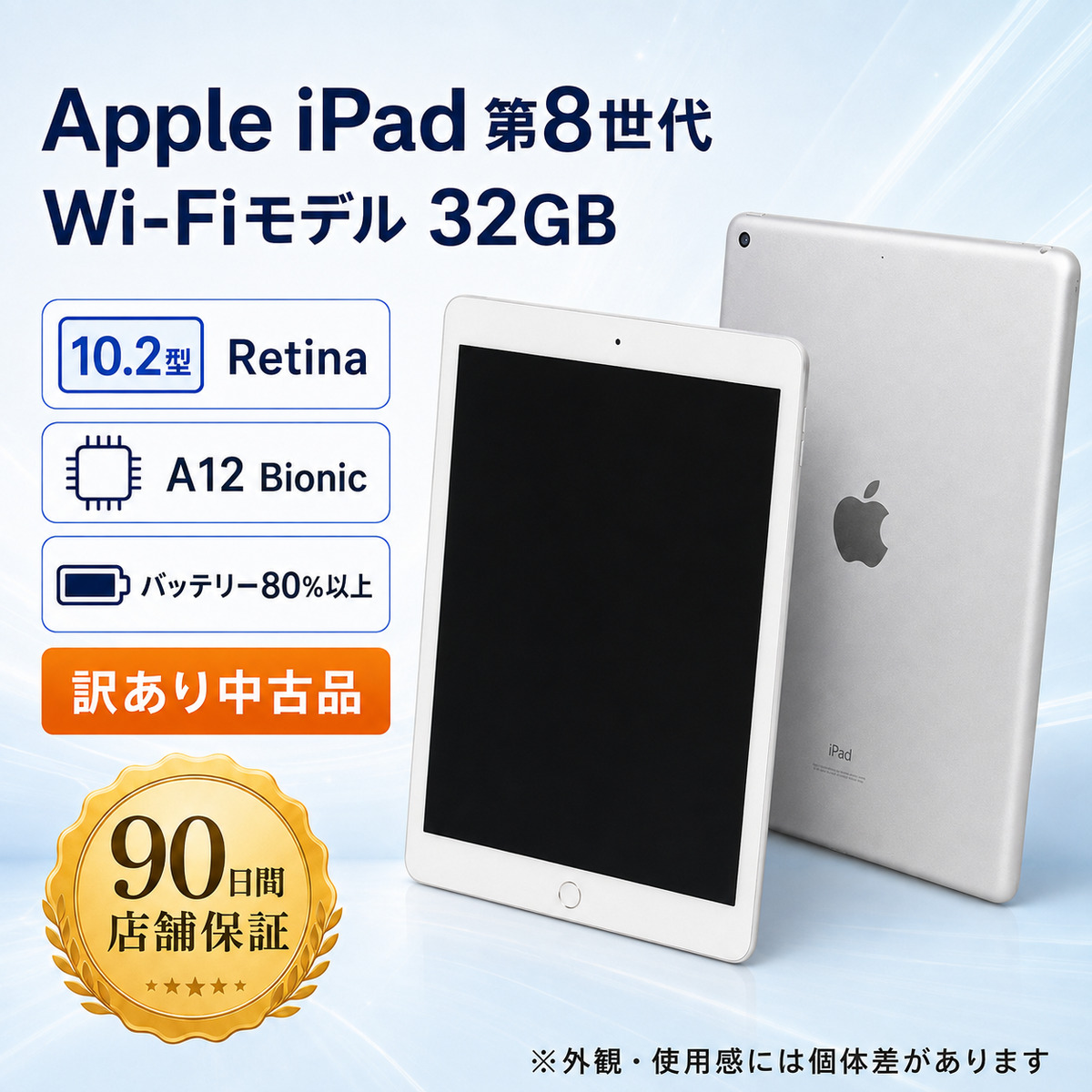 iPad第8世代 Wi-Fi 32GB シルバー メイン画像