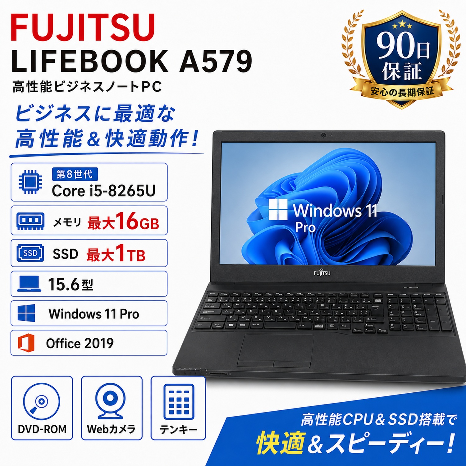 LIFEBOOK A579 メモリ最大16GB SSD最大1TBのメイン画像