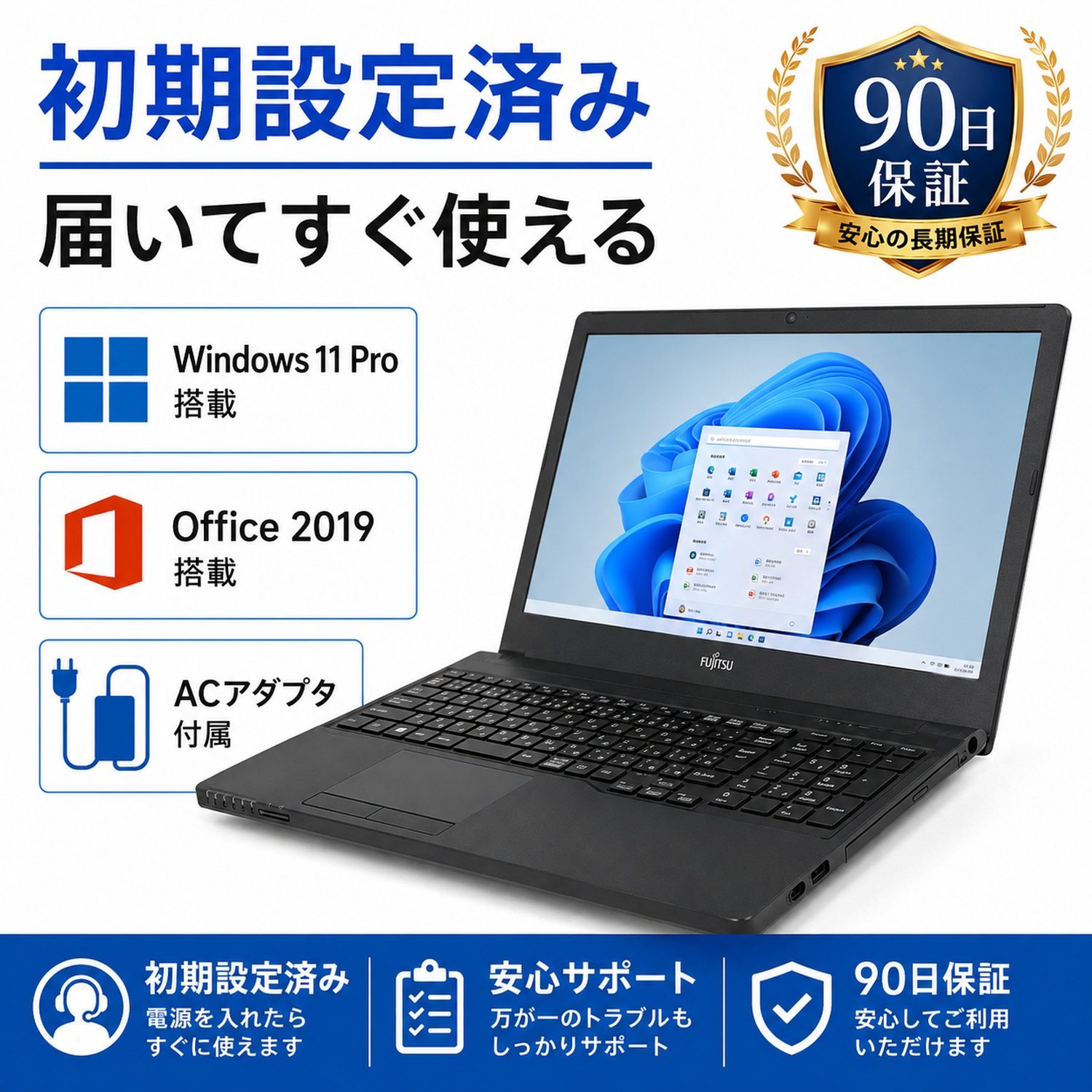 LIFEBOOK A579 初期設定済み