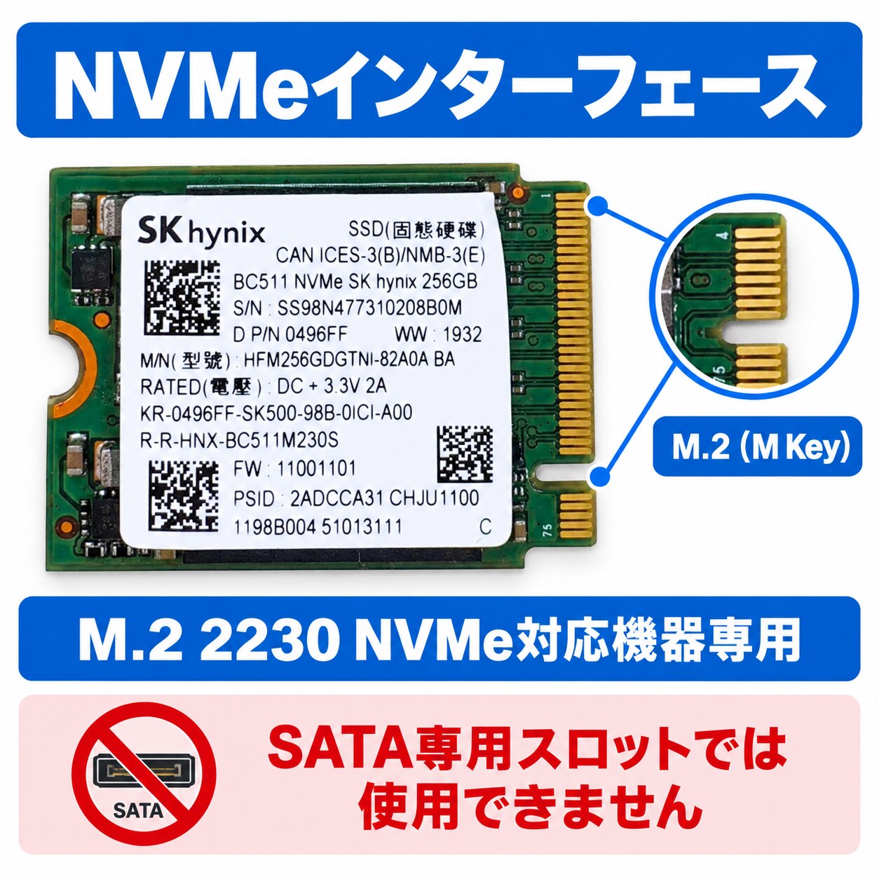 M.2 2242 nvme SSD（SK hynix／内蔵型SSD）｜PCパーツ | スマホ