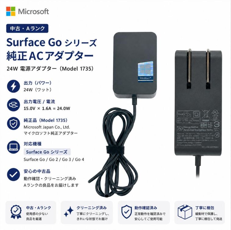 surface go4（その他スマホ、タブレット充電器）｜スマホ、タブレット