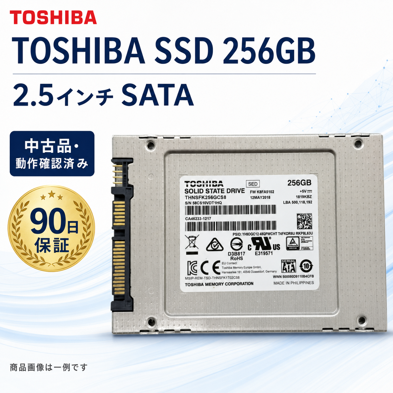 TOSHIBA SSD 256GB 2.5インチ SATA