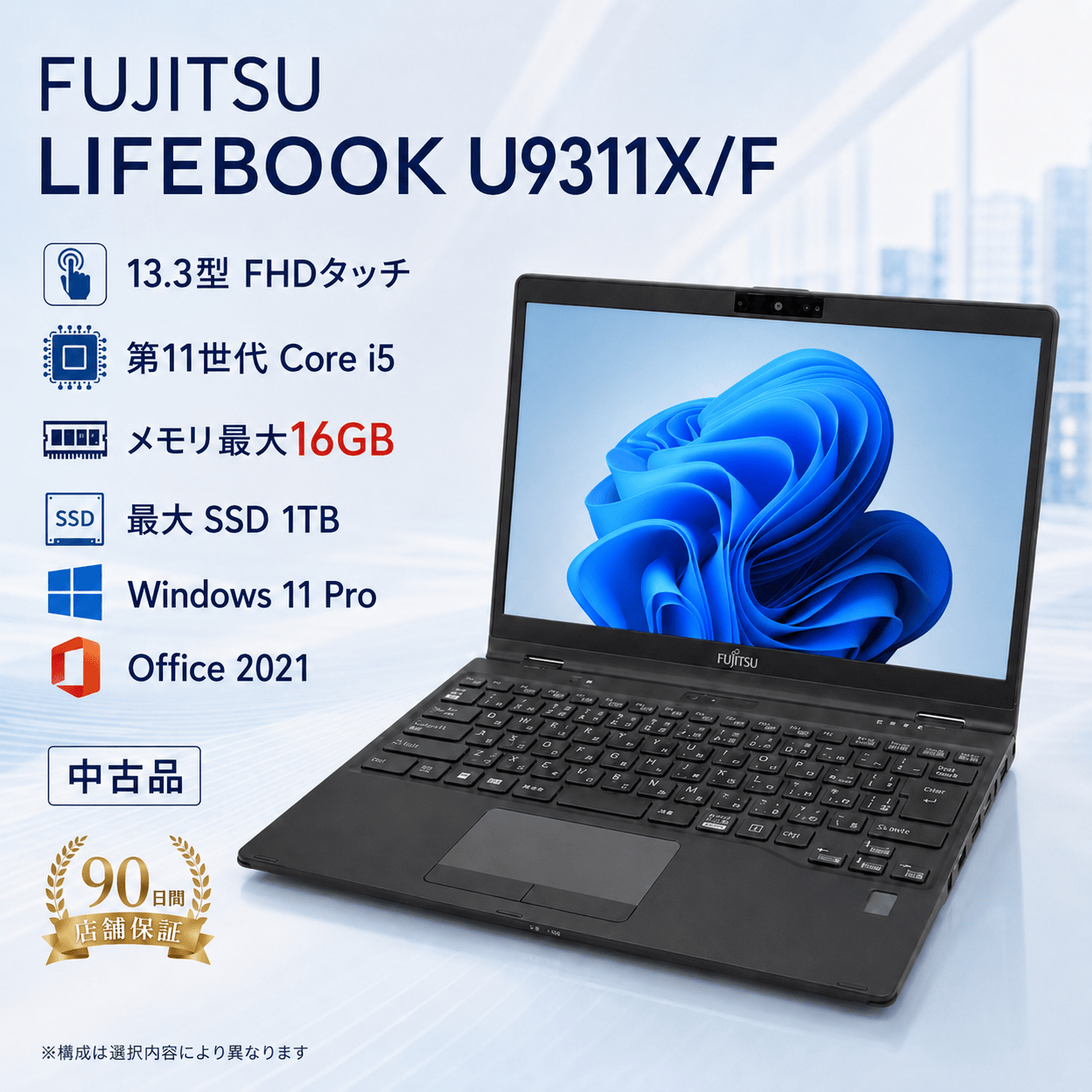 FUJITSU LIFEBOOK U9311X/F 商品画像1