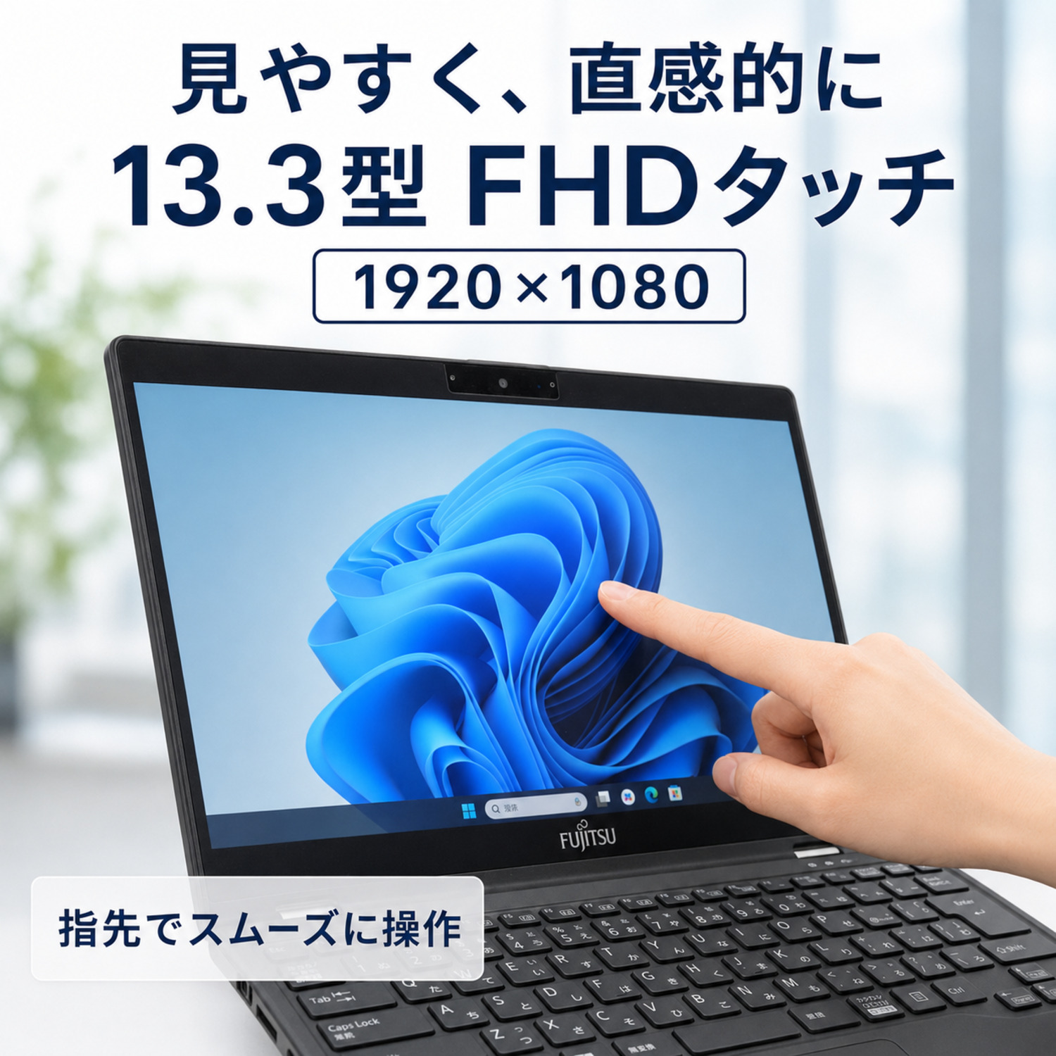FUJITSU LIFEBOOK U9311X/F 商品画像2