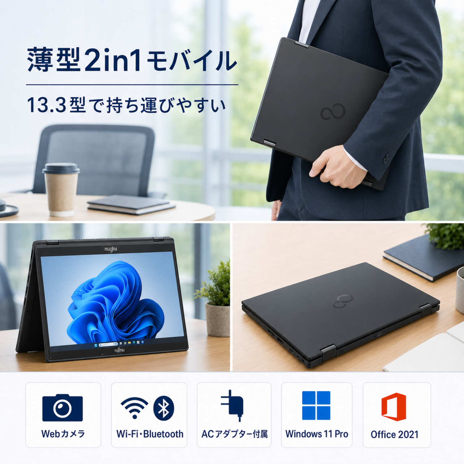 FUJITSU LIFEBOOK U9311X/F 商品画像3