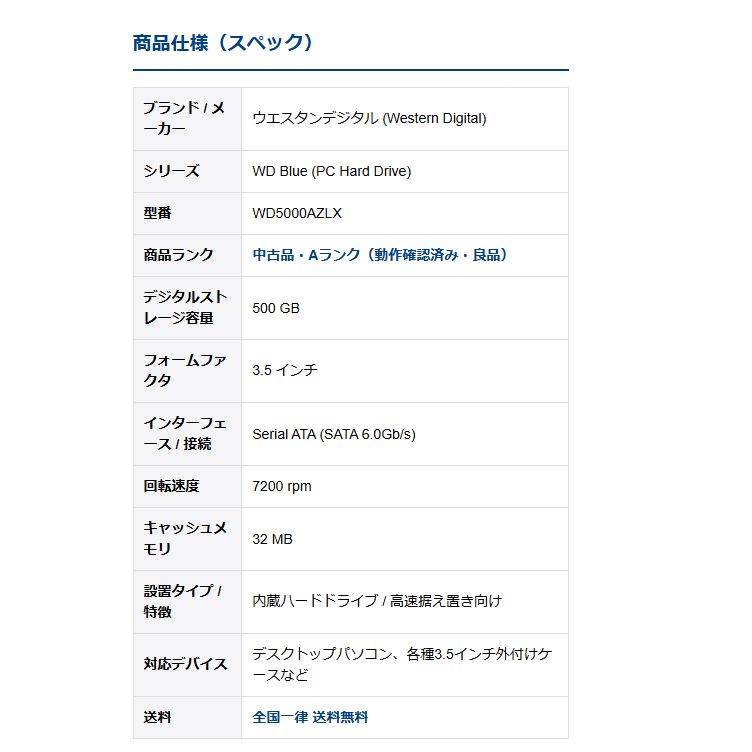 中古 Western Digital WD B...の詳細画像4