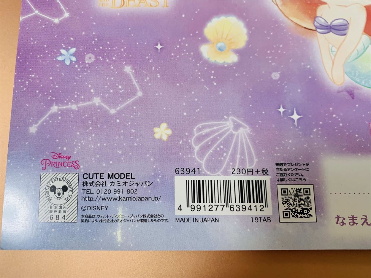ディズニー プリンセス B5サイズ 5mmマス方眼ノート : あいあい ディズニー プリンセス B5サイズ 5mmマス方眼ノート : あいあい