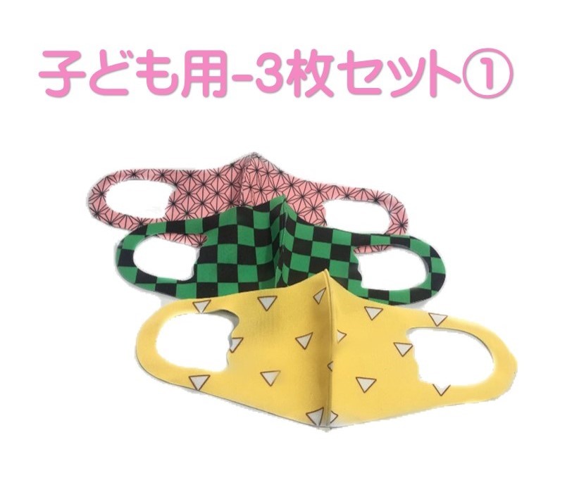 和柄 マスク ３枚セット 大人 子ども  キッズ  洗える 花粉 ハロウィン 送料無料 |  | 02