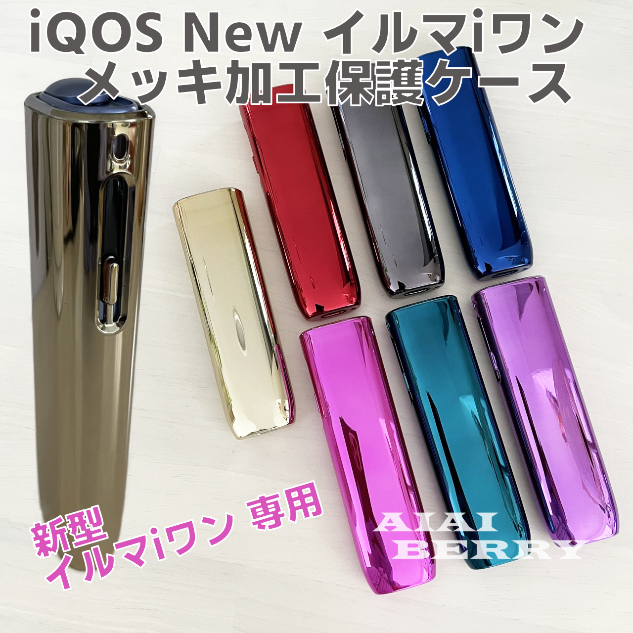 新型 アイコス New イルマiワン リニューアル ケース IQOS ILUMAi ONE
