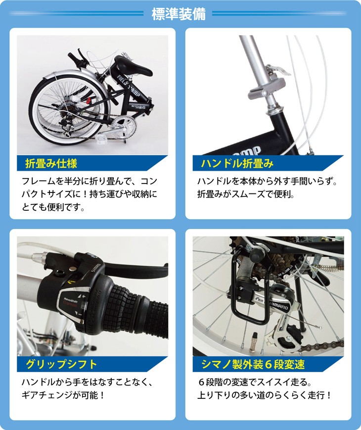 【新品】CAMPandCABINS折りたたみ自転車MG-FCP206-CC 新品・未使用】ミムゴ 折り畳み自転車 MG-FCP206