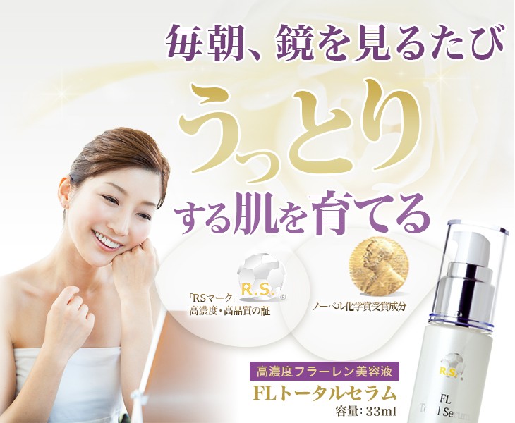 aib FL トータルセラム 30ml 美容液 フラーレン+