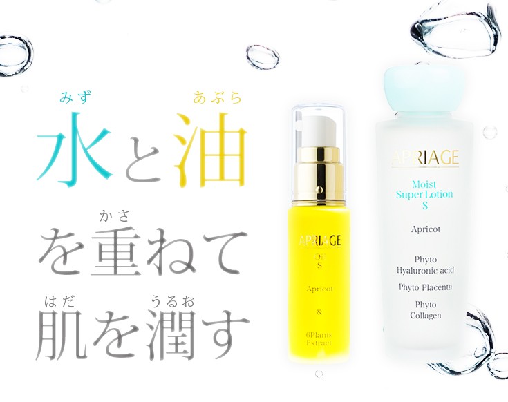 APRIAGE(アプリアージュ) 杏仁オイルS 40ml (医薬部外品) & モイスト