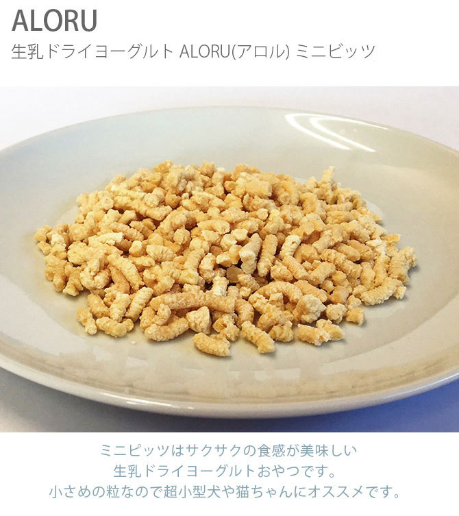 保障できる エフエルエフ 乳酸菌 生乳 フリーズドライチーズ ALORU アロル ペット用おやつ 30g FLF 