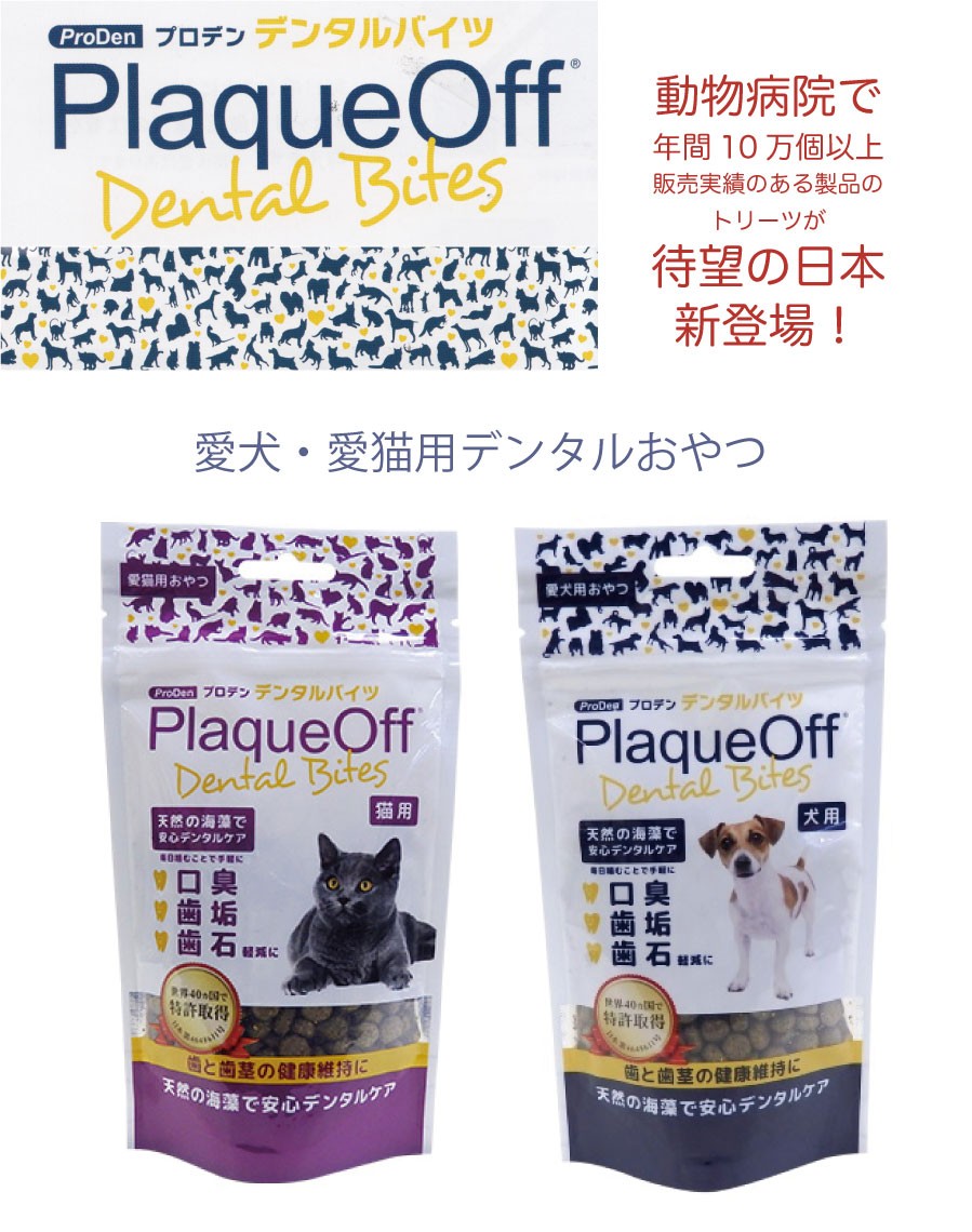 猫 歯磨き プロデン デンタルバイツ 60g デンタルケア 口臭 歯垢 歯石