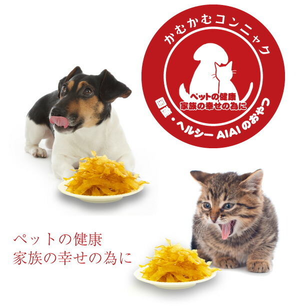 AIAIのオリジナルおやつ