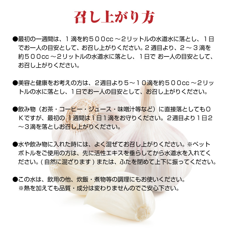 バクチャー　活性エキス