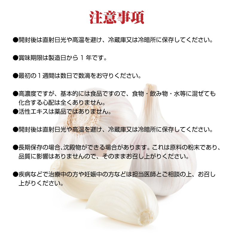 バクチャー　活性エキス