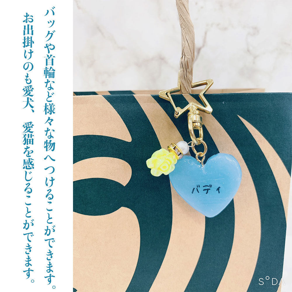 ペット用 レジン ハンドメイドキーホルダー 名前札 ネーム