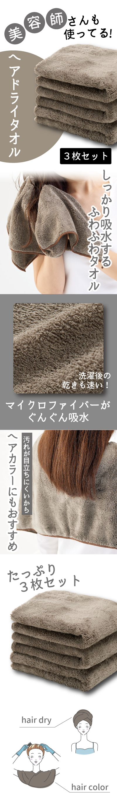 コレクション タオルにヘアカラー