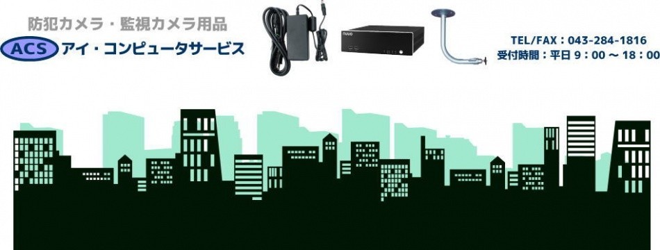 ACS ヤフーショップ