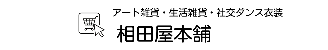 相田屋本舗 ヘッダー画像