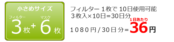 ポビドンヨード結合 グラフト シャットフィルター3枚 マスク6枚 小さめサイズ アイドカストア 通販 Yahoo ショッピング