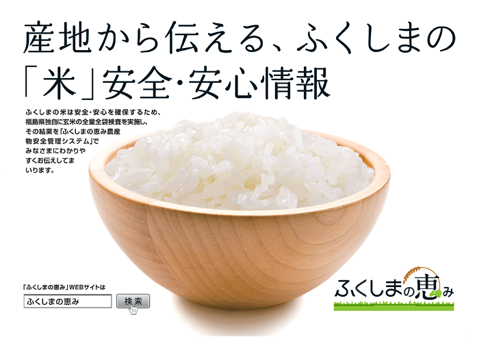 米 お米 5kg×2袋 玄米 4年産 会津米 ひとめぼれ 一等米使用 関東甲信越地方までの本州地域送料無料 ふくしまプライド。体感キャンペーン(お米)10kg コメ 米、ごはん 米 お米 5kg×2袋 玄米 4年産 会津米 天のつぶ 一等米使用 中部地方までの本州地域送料無料 ふくしまプライド。体感キャンペーン(お米)10kg コメ