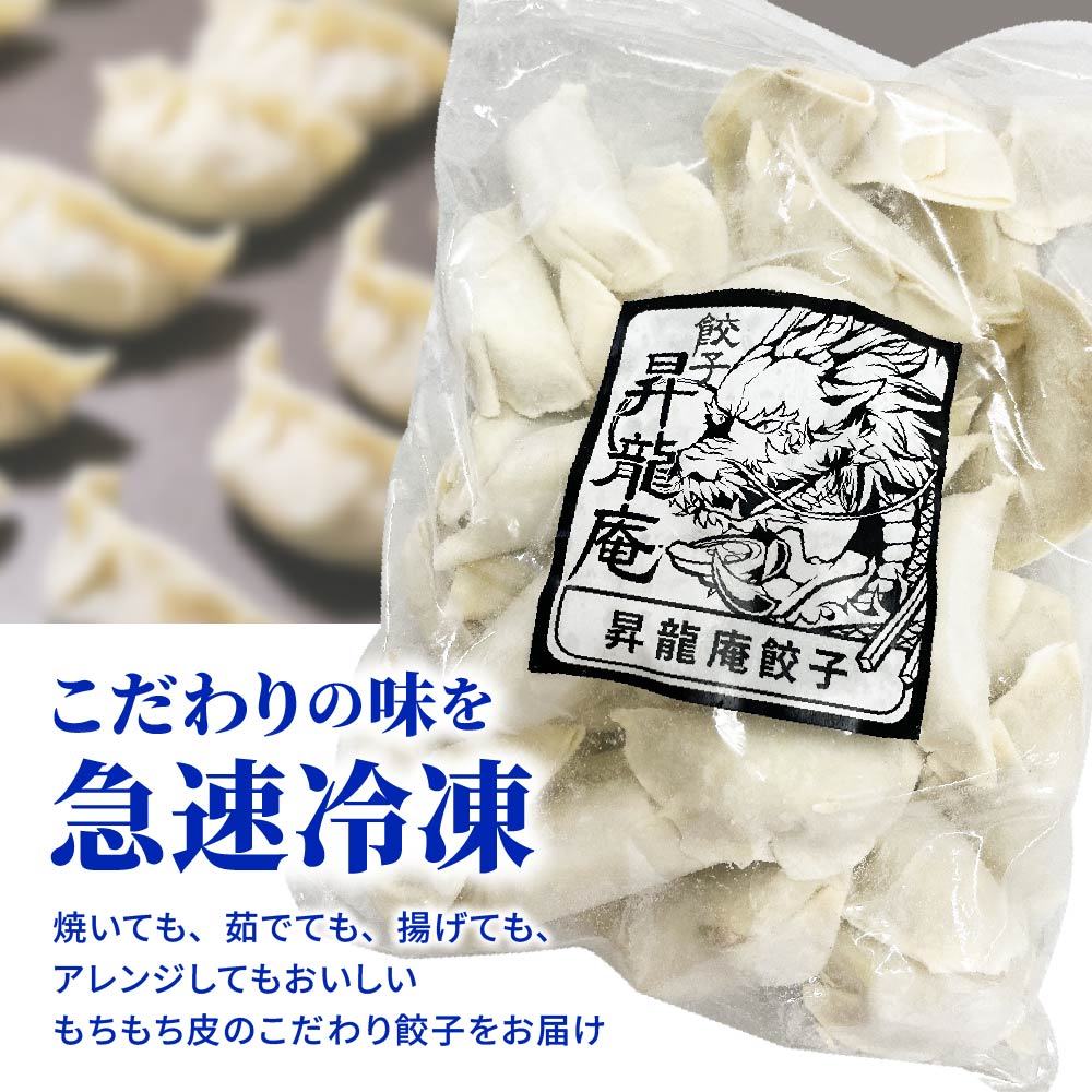 冷凍餃子 昇龍庵にんにくましましニラ餃子 25個 : aifa interior&DIY