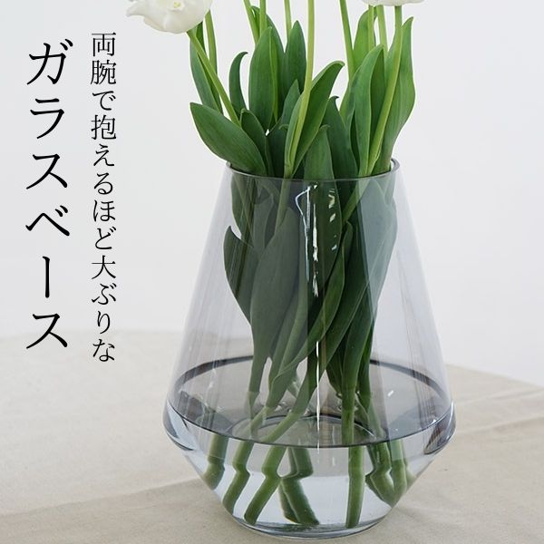 AXCIS（アクシス） 花瓶 フラワーベース フローラ フラワーベース