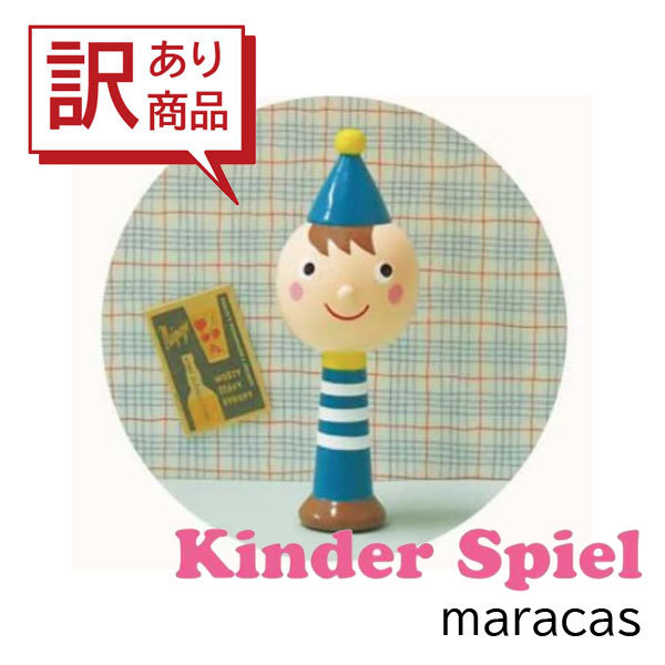 丸和貿易 訳あり あすつく ガラガラ ラトル おもちゃ キッズ