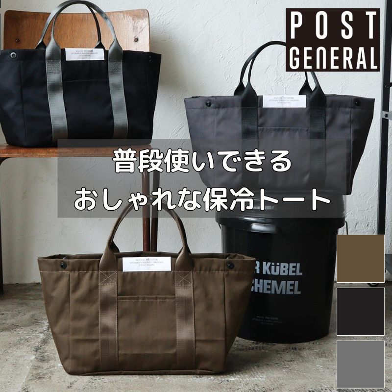 クーラーバッグ 保冷バッグ 500ml×8本収納 軽量 おしゃれ ランチバッグ