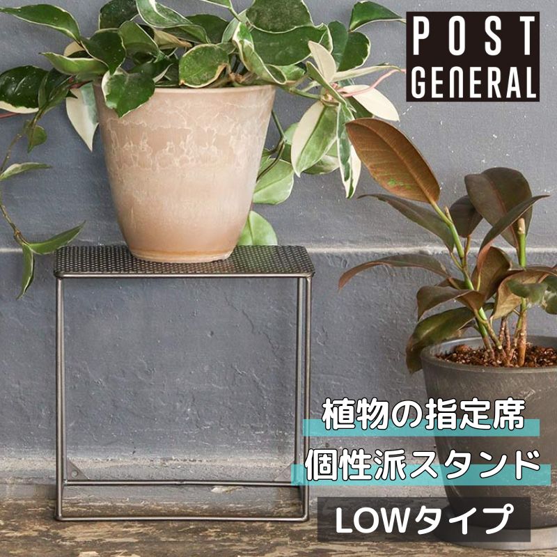 鉢 プランターラック 鉢置き 観葉植物 スチール製 おしゃれ 室内用 3号
