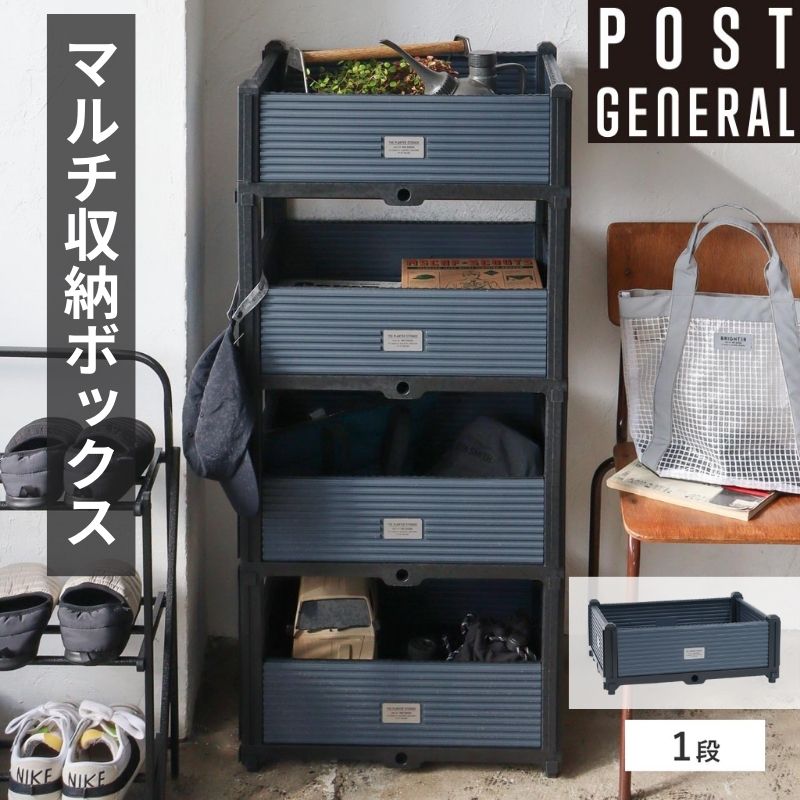 ポスト小物収納(受注製作) UTILE 収納ボックス 収納ケース おしゃれ プラスチック コンテナ