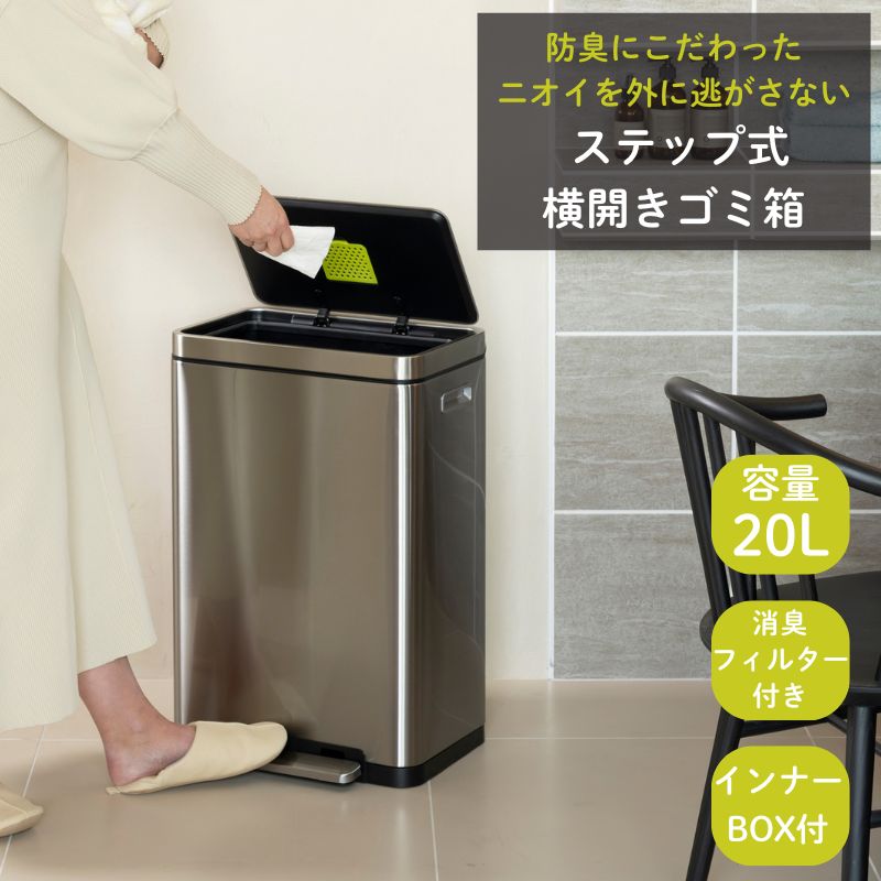 新品ですが、自宅保存の為、箱がやや汚れあり EKO ゴミ箱 ダストボックス ステップ式 X CUBE STEP BIN