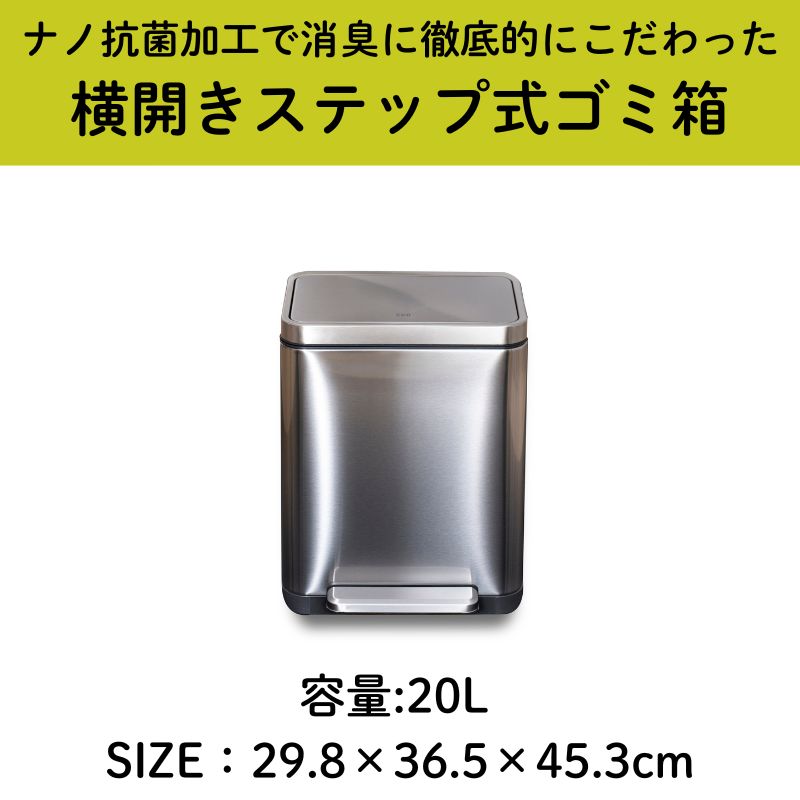 EKO（イーケーオー） ゴミ箱 ダストボックス ステップ式 X CUBE STEP
