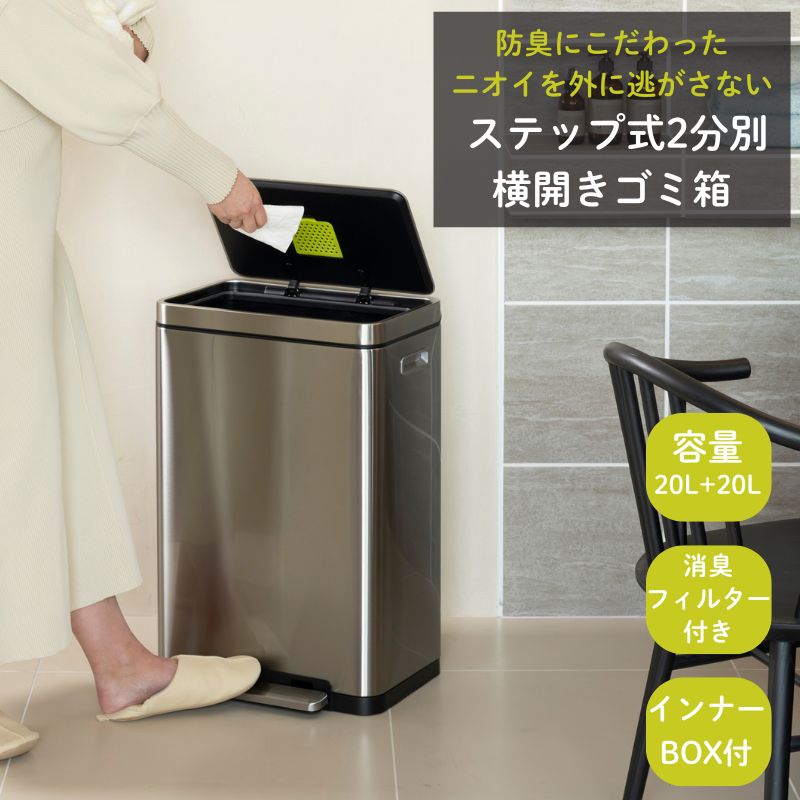 フラップ式ダストボックス　1分別　ブラウン EKO ゴミ箱 ダストボックス 分別 ステップ式 X CUBE STEP BIN
