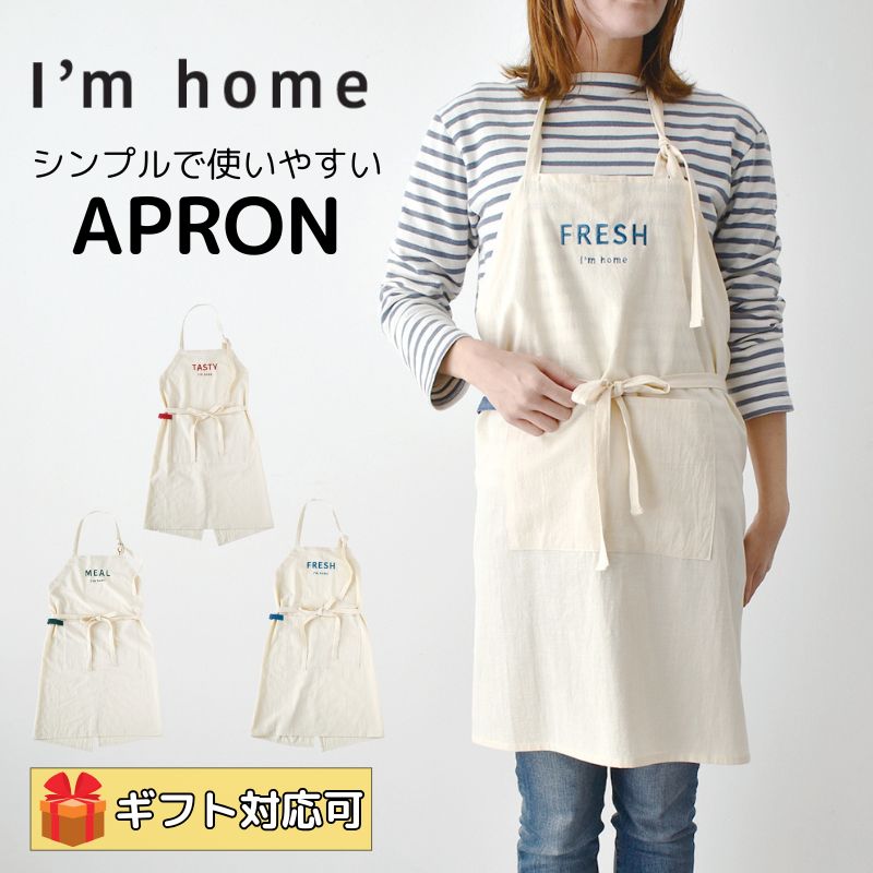 【美品・箱付き】エルメス／調理用エプロン 和洋折衷絵柄／ネイビー Apron Story 和柄エプロン 日本製 桜蝶 鞠 おしゃれ かわいい