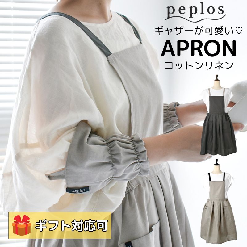 ダニエル♪フリマ中心の生活ではありません　エプロン　2枚　ハンドメイド エプロン AND PACKABLE アンドパッカブル 通販 おしゃれ