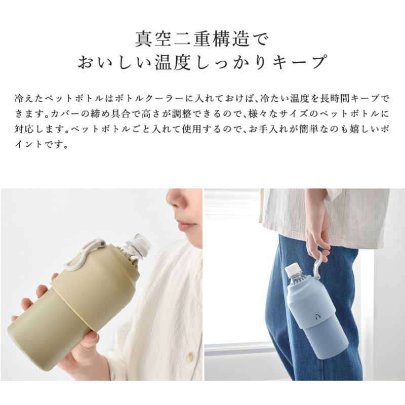 現代百貨 水筒カバー ケース kinos ペットボトルクーラー