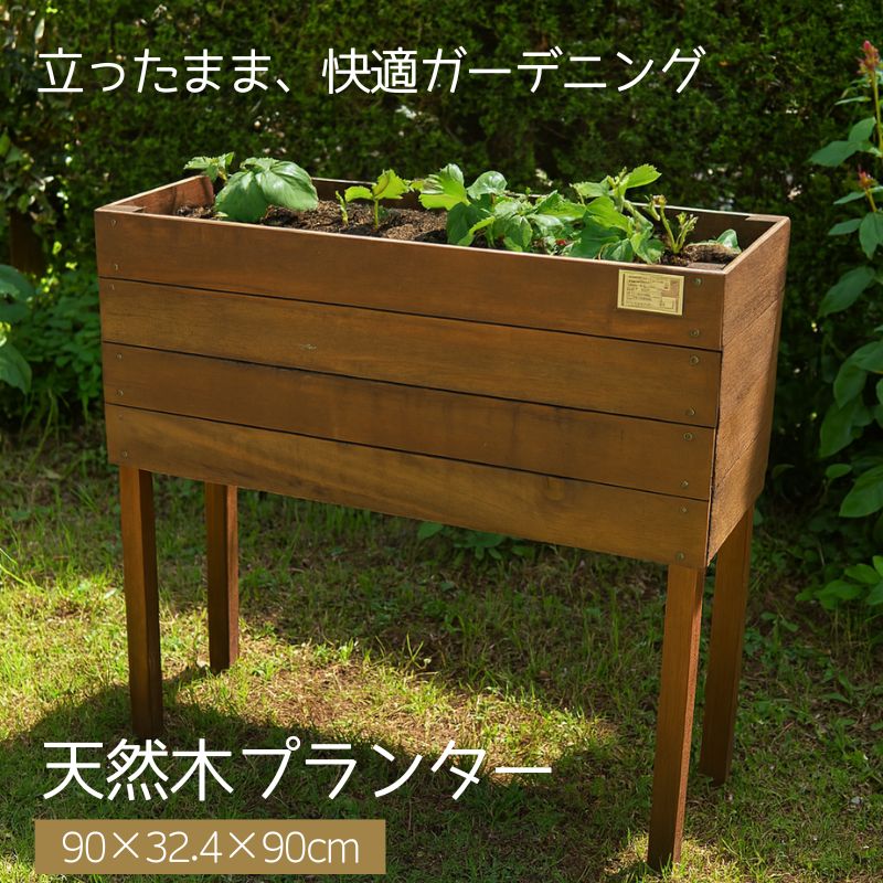 木製プランター 長方形 スタンド付き ガーデニング hj-ichigo.jpg