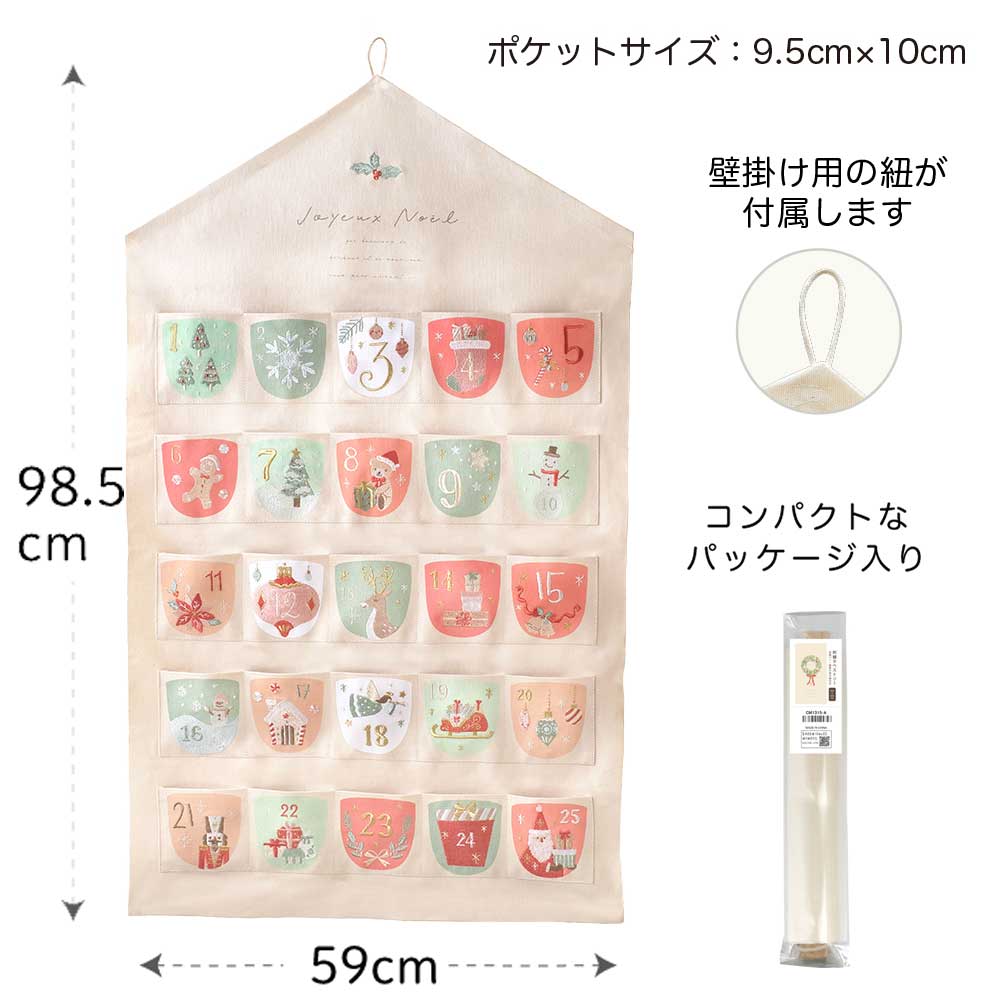 GREENHOUSE CM刺繍アドベントカレンダー L : aifa interior&DIY - 通販