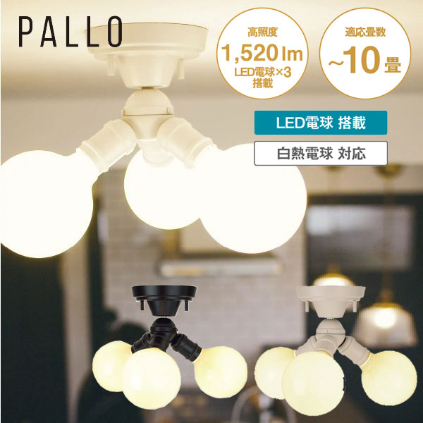 3灯シーリングライト PASSE（パッセ）ディスプレイ照明　本体のみ備品なし pg30712_s5.jpg