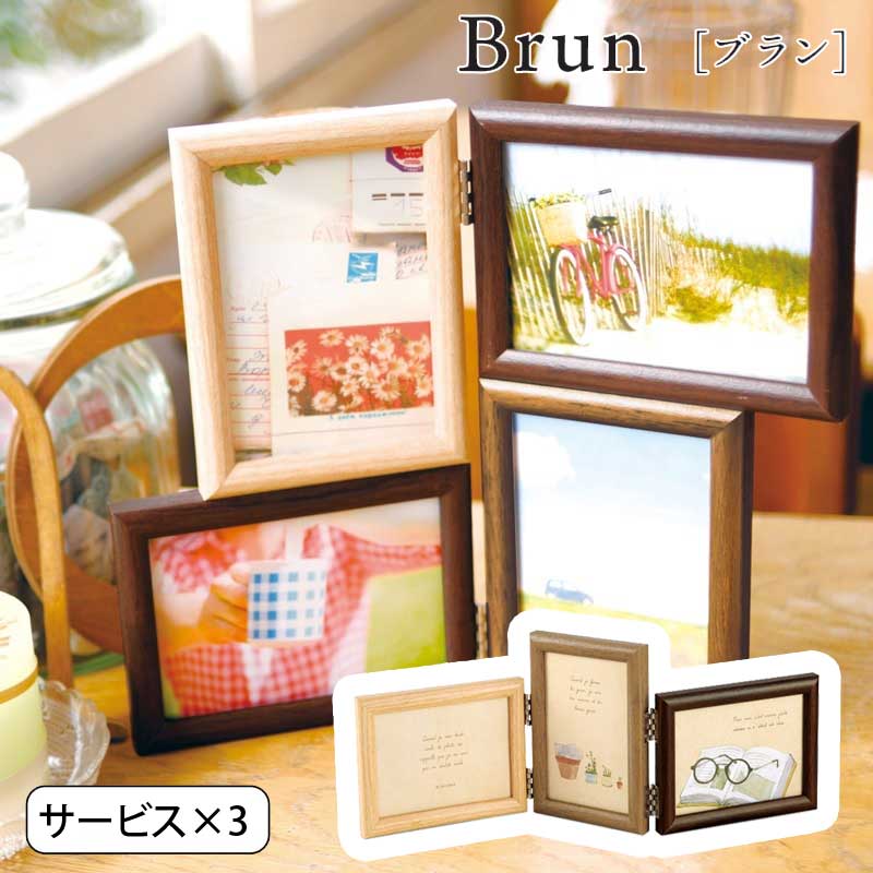 キシマ 写真立て フォトフレーム 額縁 フレーム おしゃれ 3枚 写真入れ