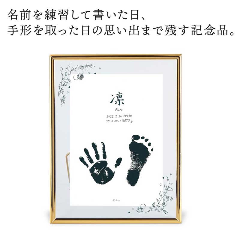 キシマ 赤ちゃん手形 足形セット アンセム命名書タイプ kishima
