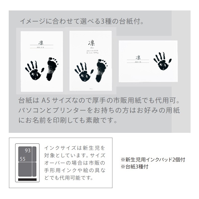 キシマ 赤ちゃん手形 足形セット アンセム命名書タイプ kishima